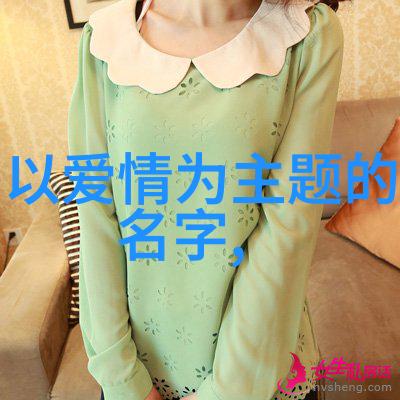 岳的毛又黑又厚探秘男子美发之谜