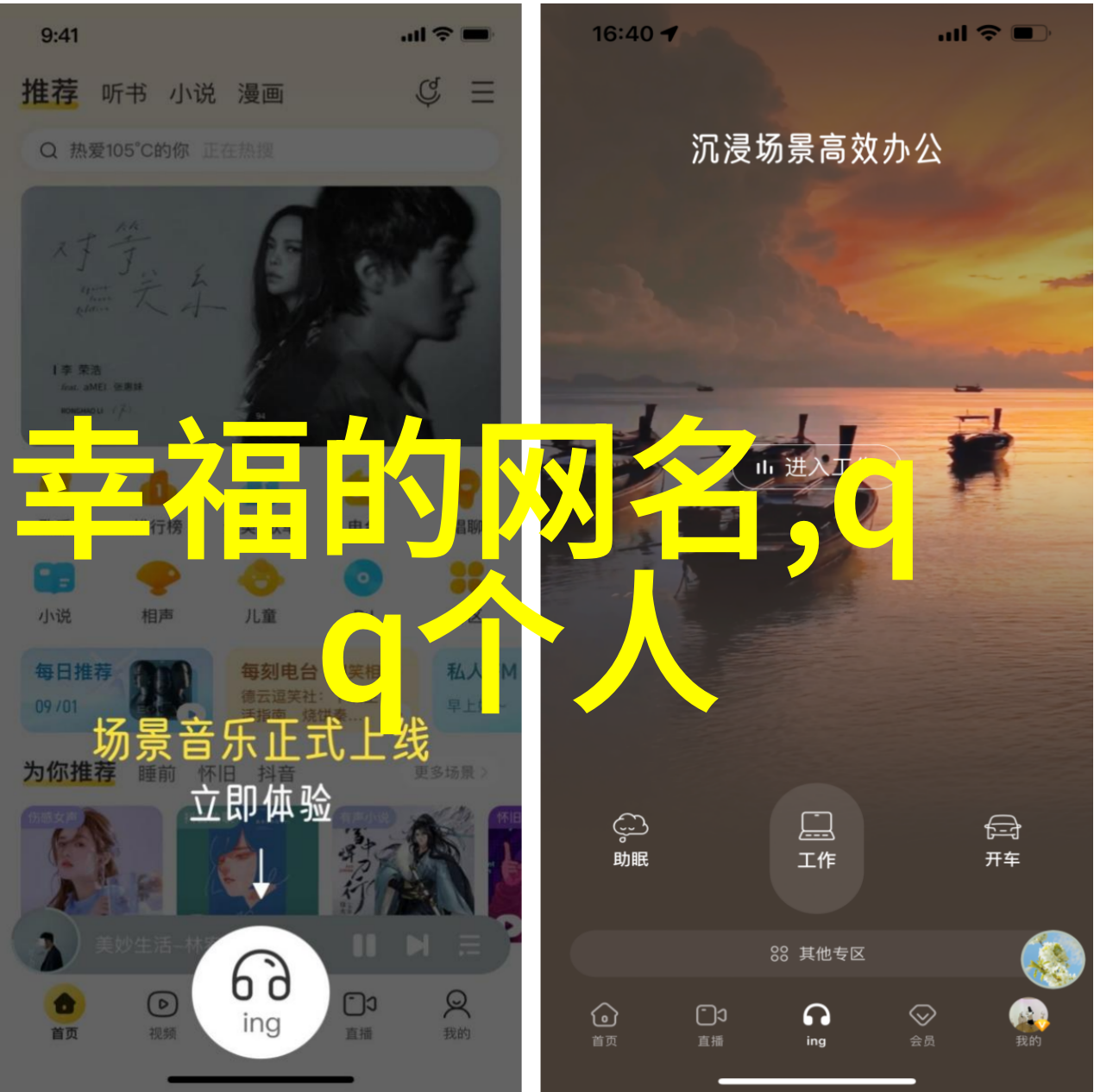 网名爱情数字间的缱绻