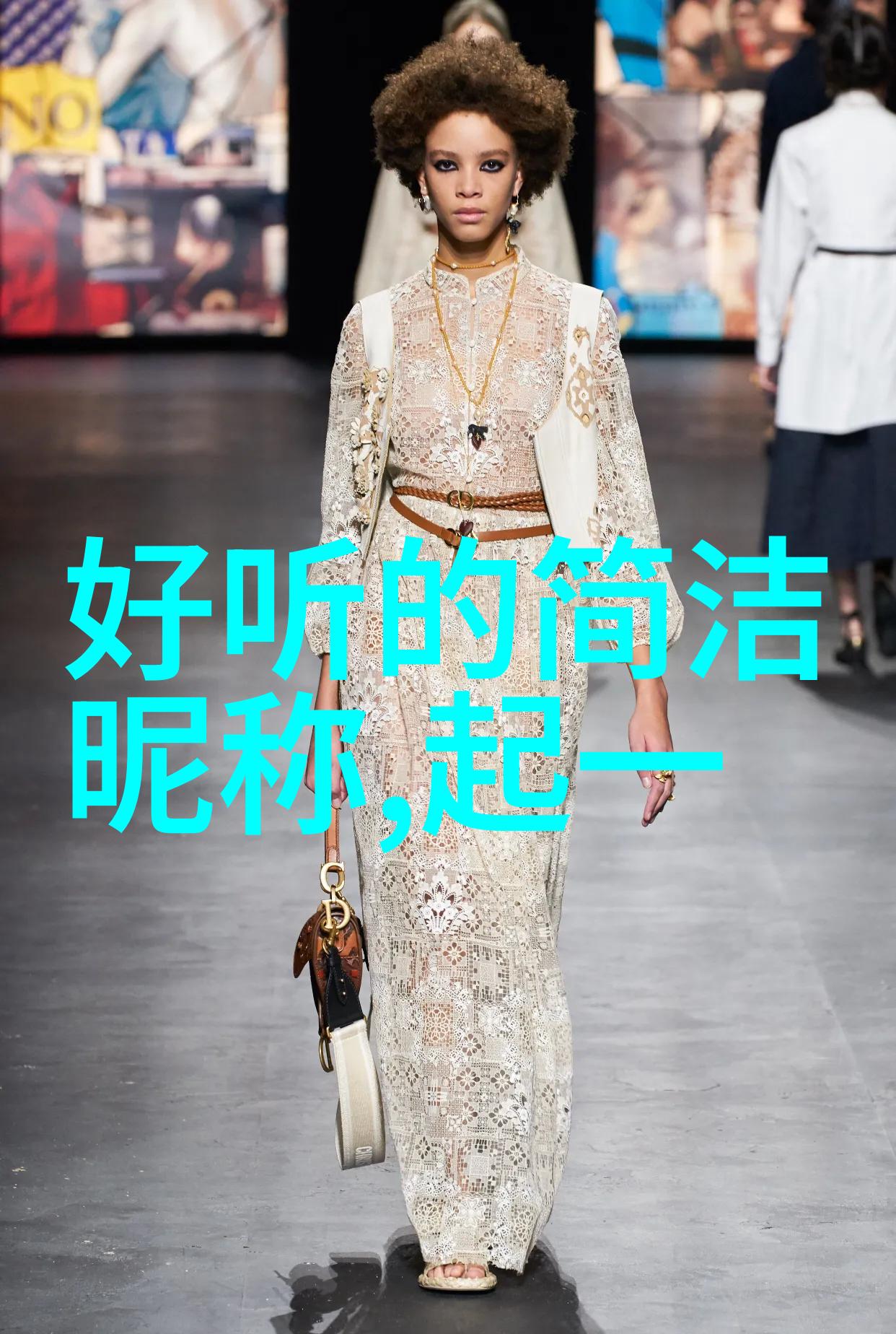 简单网名女生网络世界中的低调魅力