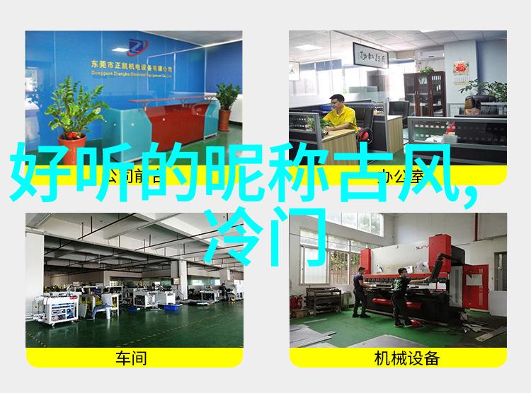 清新淡雅的古风网名追寻时光的轻盈墨迹