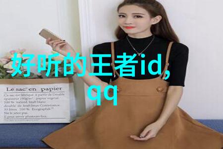 可爱网名 少女心我是如何找到的那款超级吸引人的少女心网名的