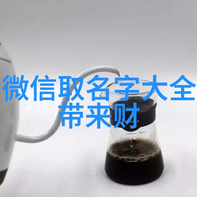 浪漫情缘的网名编织爱情故事的数字线索