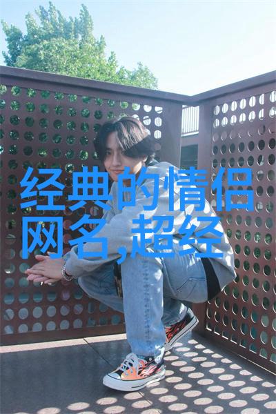 趣味科技-谐音梗的游戏id笑声与技术的奇妙交响