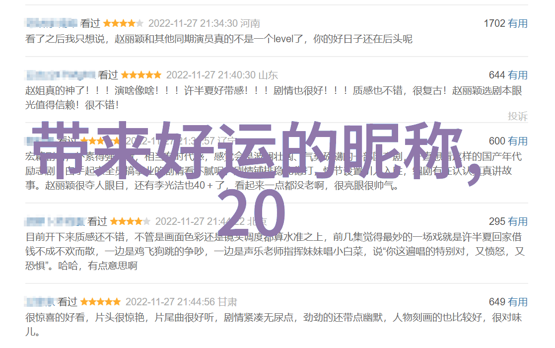 音韵和谐情感共鸣精选女生好听微信名