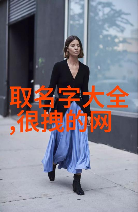 主题我来帮你找最好的网名字大全
