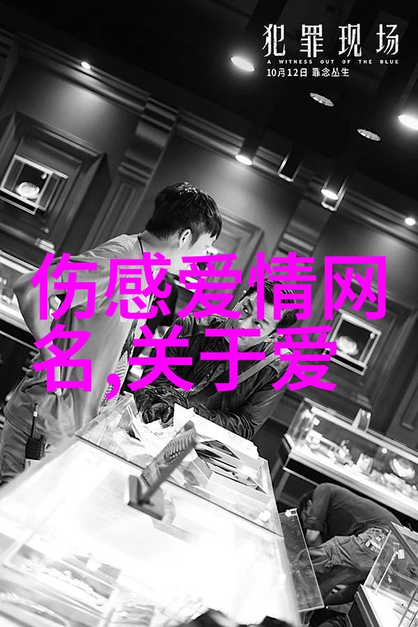 男性魅力的微信命名艺术探究大气而不失个性
