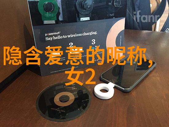跨界合作沙雕游戏ID之间有什么共同点和区别