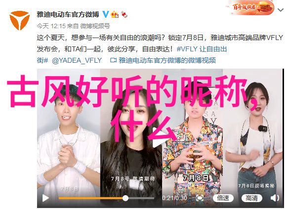 古风诗韵网名古风文化的美丽诗意网络昵称