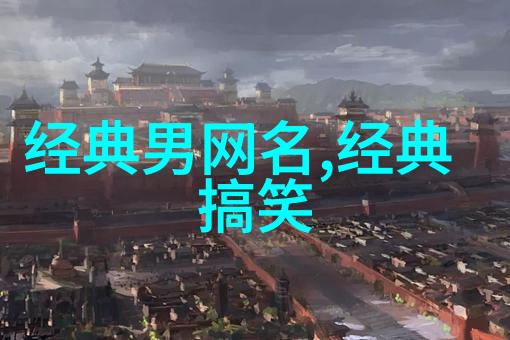 网名大全2013最新版的伤感 - 悠悠情海沉默的文字追忆与孤独在网络中的交响