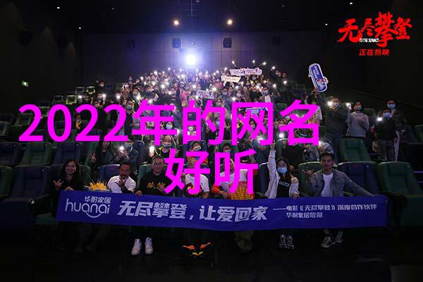 小巧而富含意义现代社会中的好听两字符名
