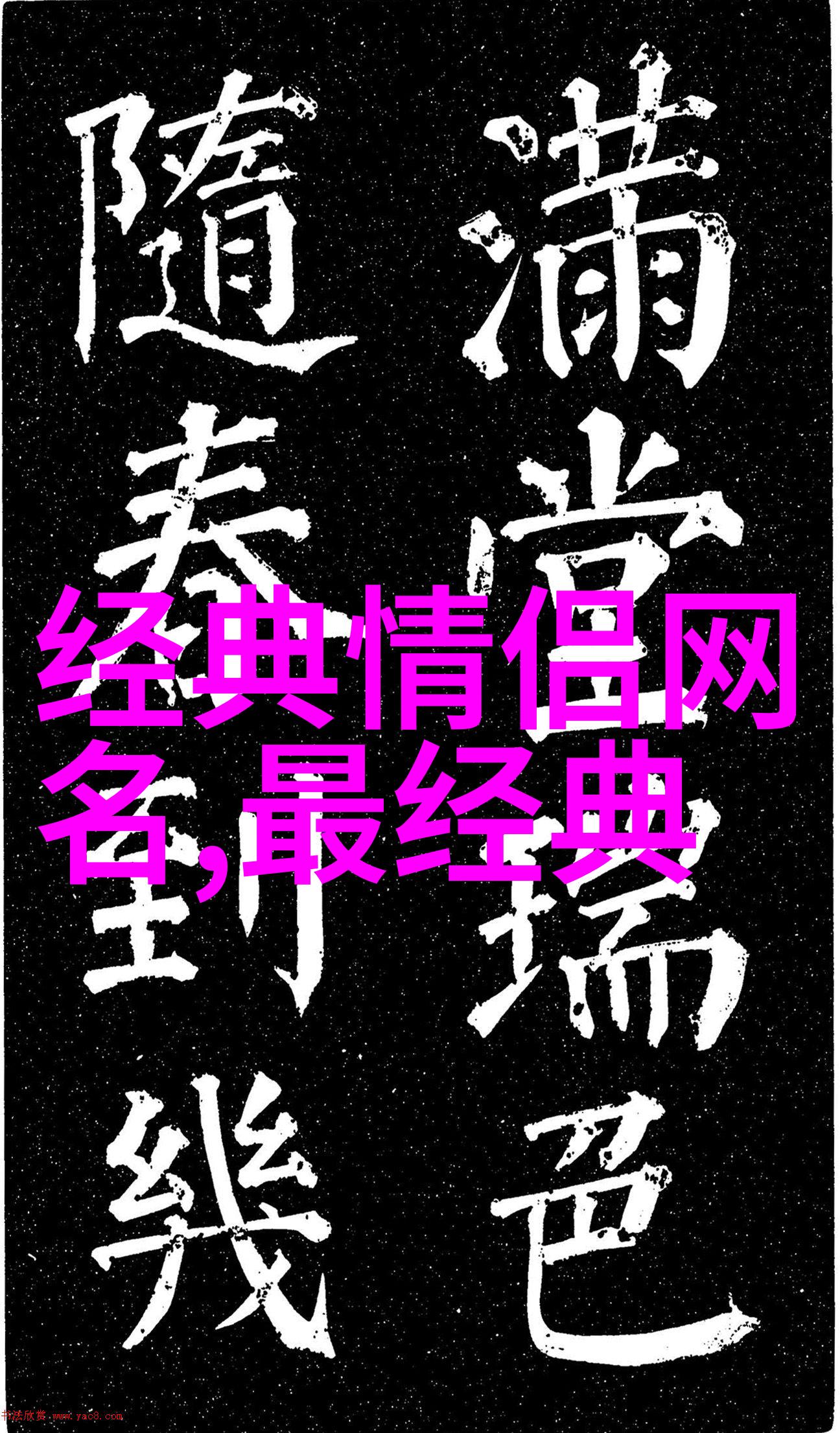 温柔干净的网名二字我的网络世界里的隐私守护神