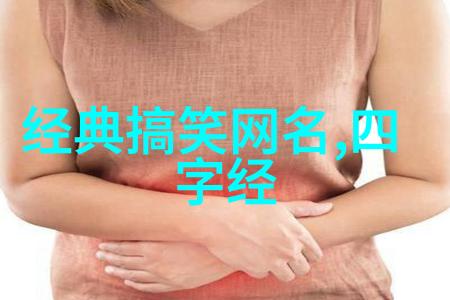 男生网名霸气我是如何打造一个让所有人都服的网名的