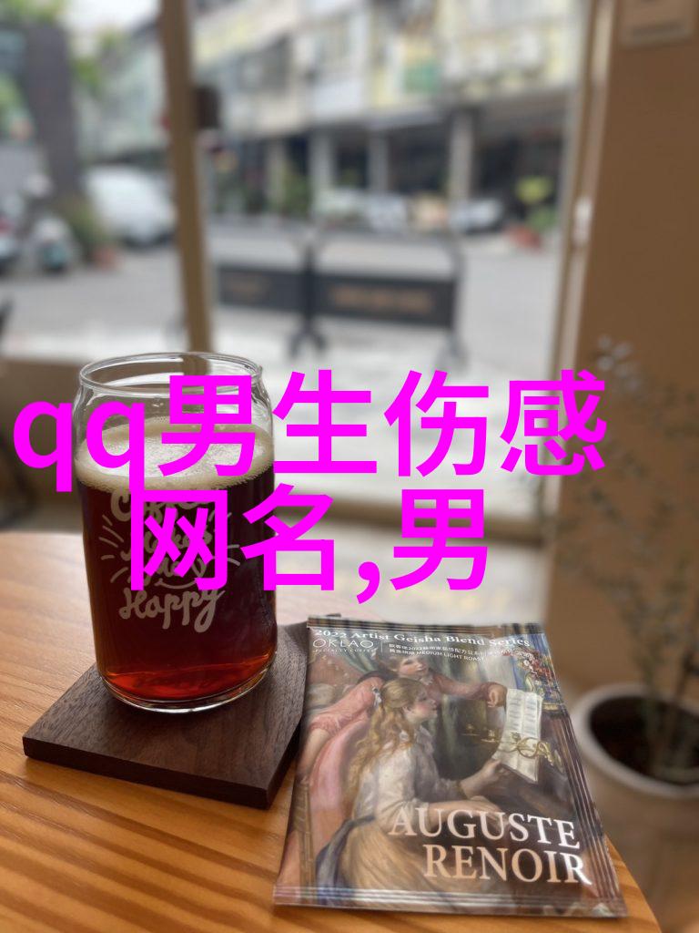 霸道轻狂网名的魅力之源