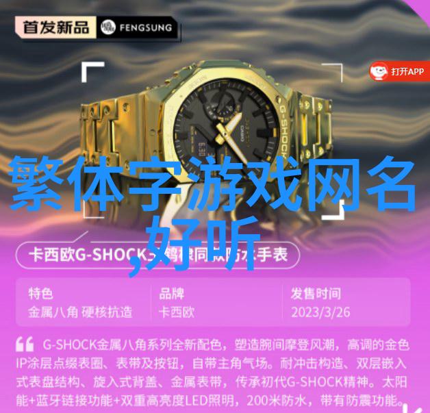 星际穿梭者521宇宙间的秘密使者