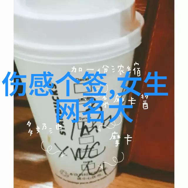 免费取名的智慧探索起名网的名字选择艺术