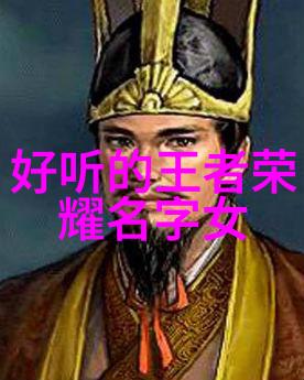 可爱女生画像的魅力之谜