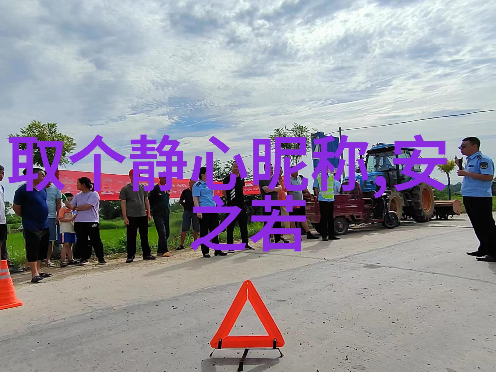 你知道吗让女人主动撩你的网名竟然这么好听文艺