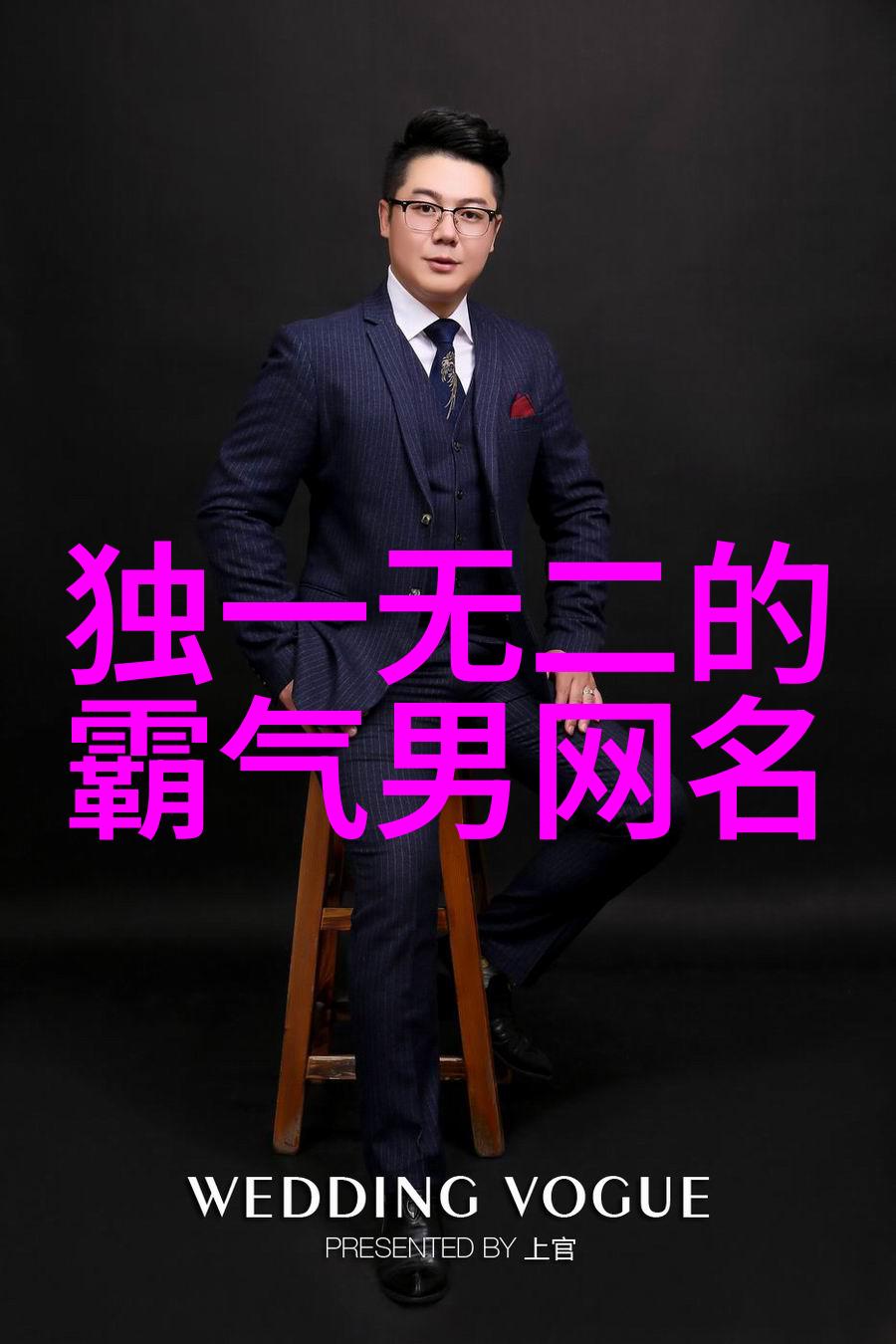 深夜的孤影伤感网名男的秘密