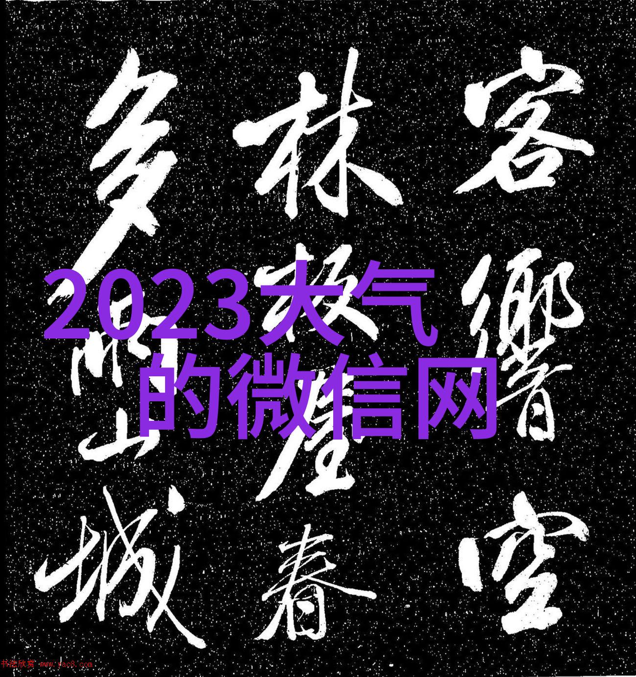 樱桃香的天蝎伯爵帅气霸气网名自然风情