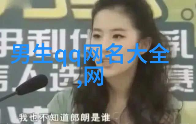 中频炉炼就的清新梦想闺蜜专属网名大师
