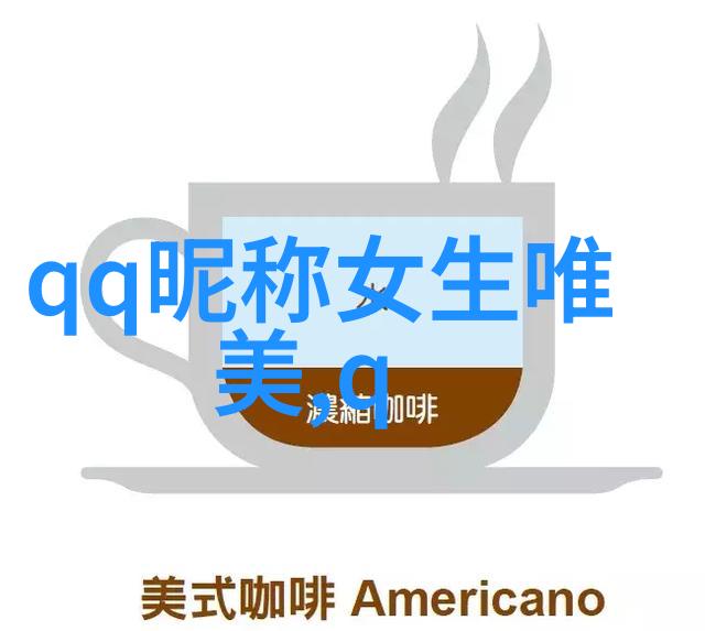 小花仙女生最妩媚的网名
