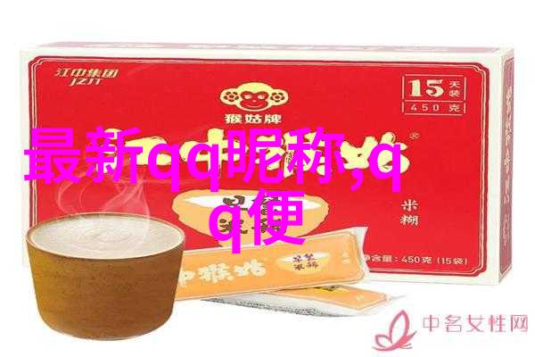 网名女生个性成熟的贴吧两字id好听如诗的贴吧名字两个字