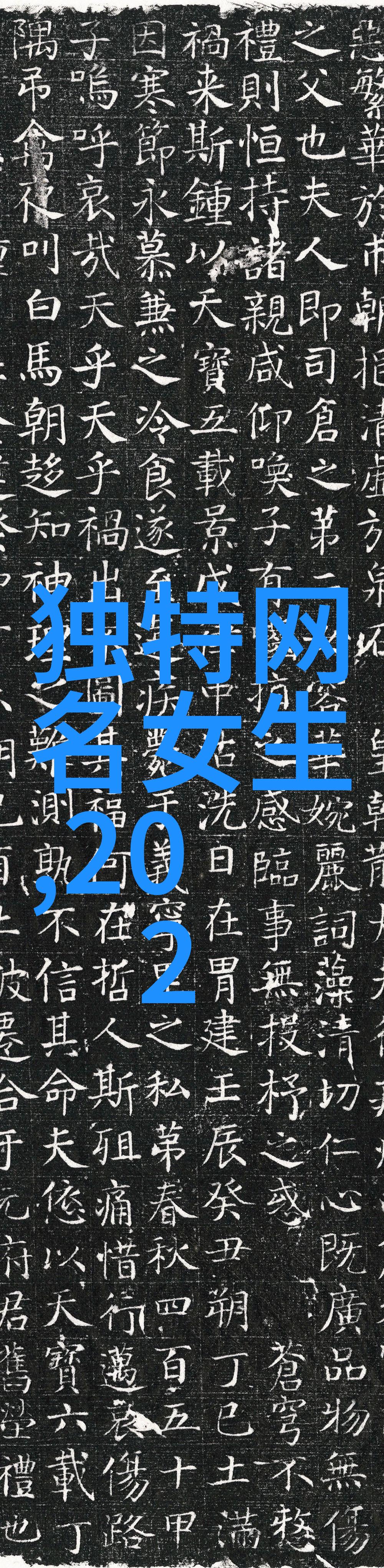 情侣网名背后的故事追寻另一半的线索