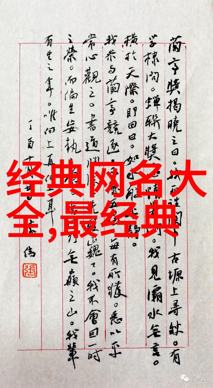 独一无二的漂亮特殊符号编码艺术的奇迹