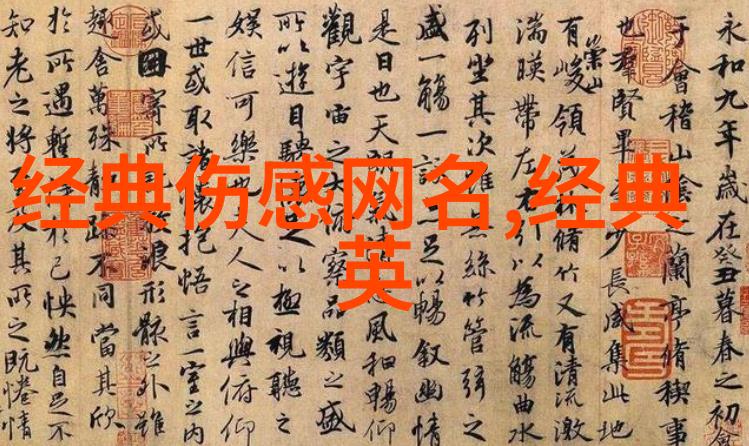 美好英文网名大全文艺森系与简洁干净并存