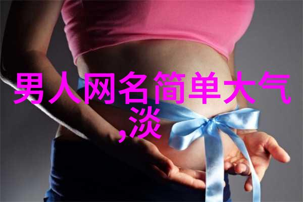 2023年最火的网名女虚拟形象与现实魅力相融合