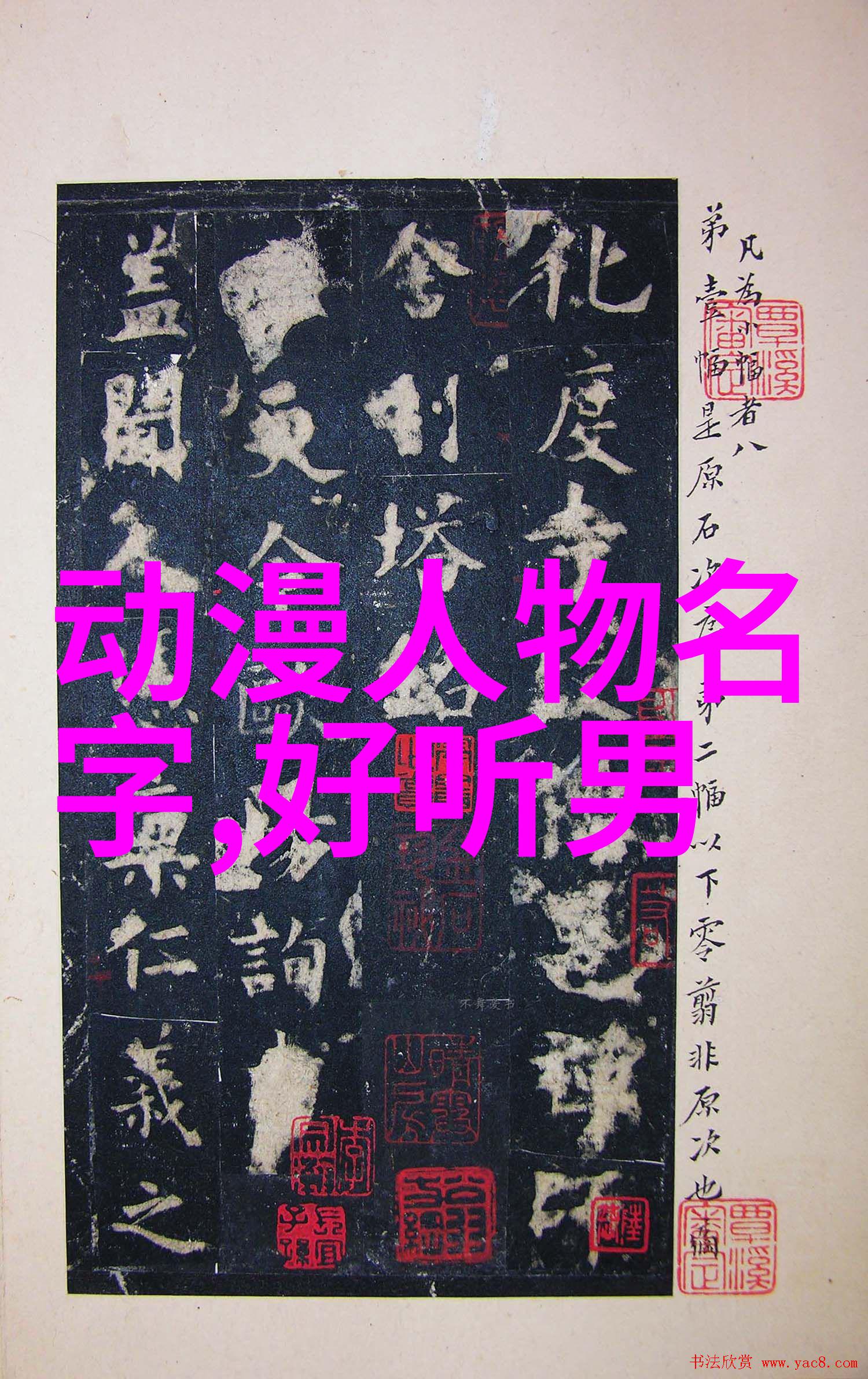 古风清雅的四字名字翠微佳音
