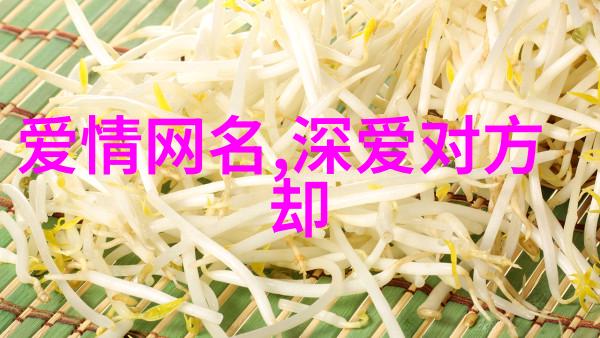 选美起名如何为女儿选择一个完美的名字