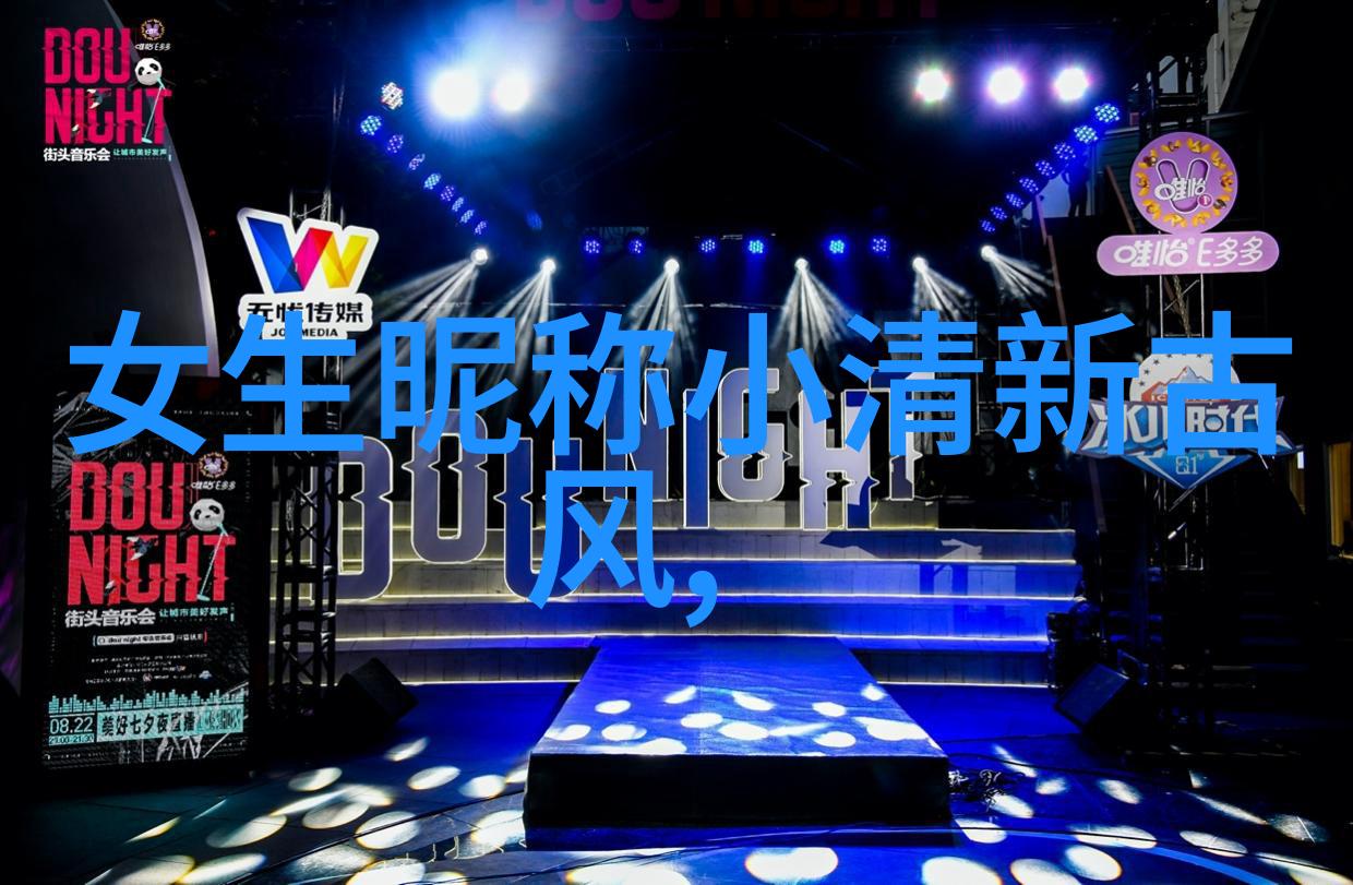 主题我心仪的四个字独特好听名字悠然墨客雨辰念慈