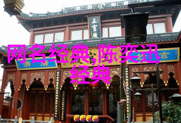 名字命运新生儿取名打分测试揭秘