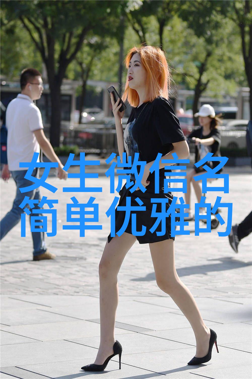 表达一生爱一人的网名-永恒的字节编织心灵连接的网络诗篇