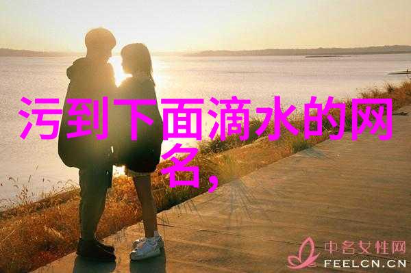 寻找灵感常见的小众英文昵名称词来源解析
