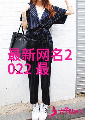 逆袭空间从QQ网名到现实生活的奇妙旅程