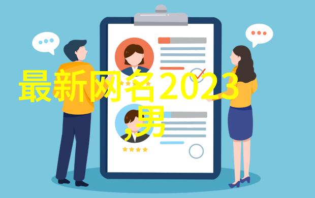 关于爱情QQ网名-心动的字里行间创造完美的爱情QQ昵称