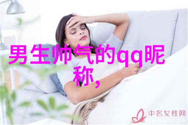 网名四个字女生可爱-甜蜜网络空间四字网名让女孩更可爱