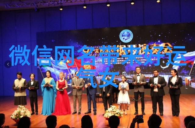 从0到英雄揭秘让女生主动聊天的网名策略