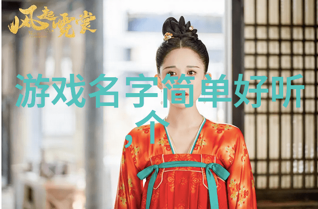 有哪些著名人物拥有着伤感的英文名字呢