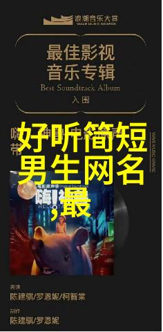 李洋个性网名繁体(精选100个)