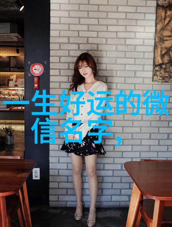 女朋友的干净好听昵称文艺创意对话的花瓣绽放于心间