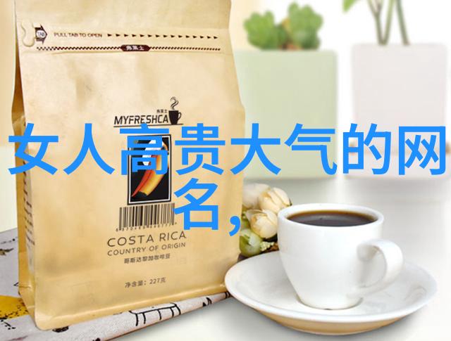 个性网名独特标签网络身份的展现