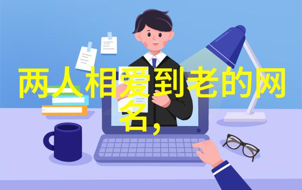 网络红人软妹绿茶一点的id让人着迷
