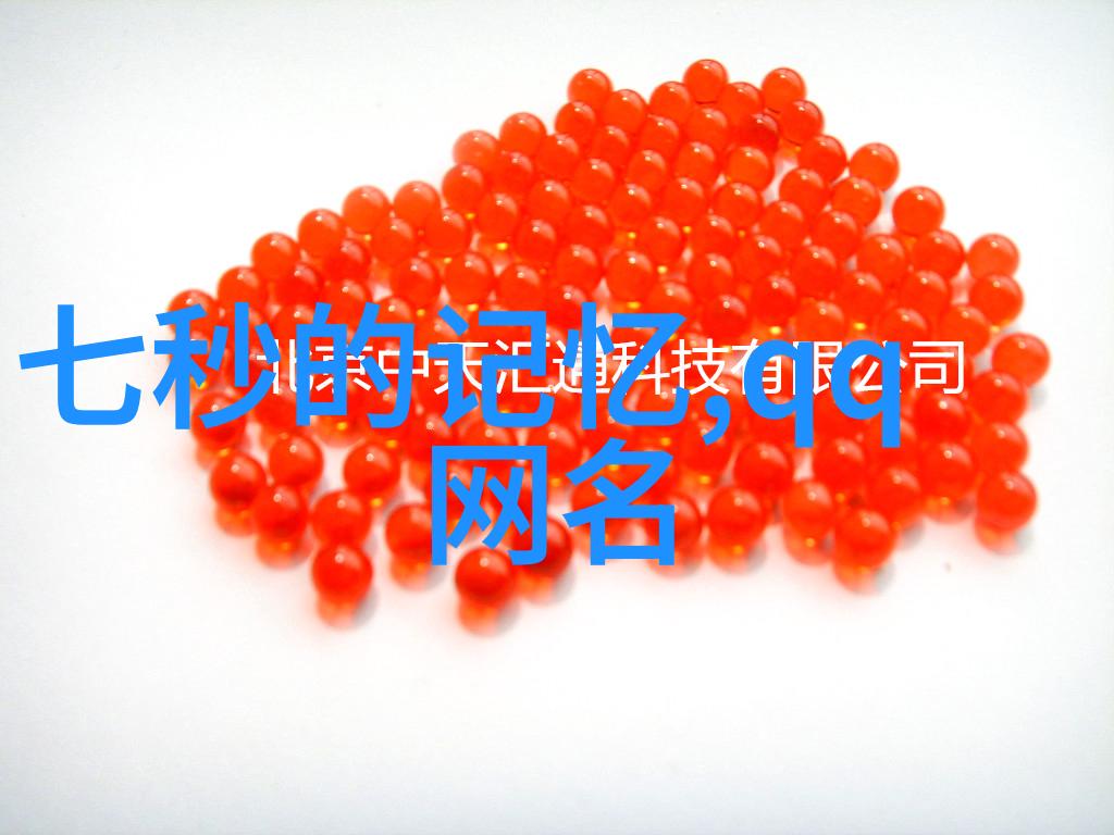 创意网名-字数不限意境无限4个字有深度的网络化身