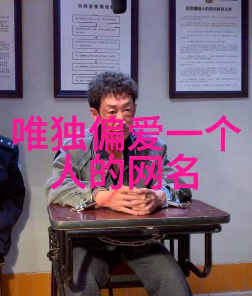 爱恋污染背后的游戏与真实