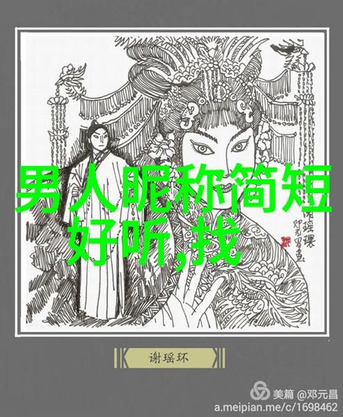 如何挑选一个既有个性又易记的网络化名