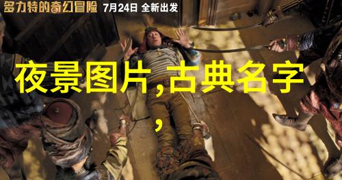 女主清冷如谪仙的古风名字-冰华轻语传说中的仙子之名