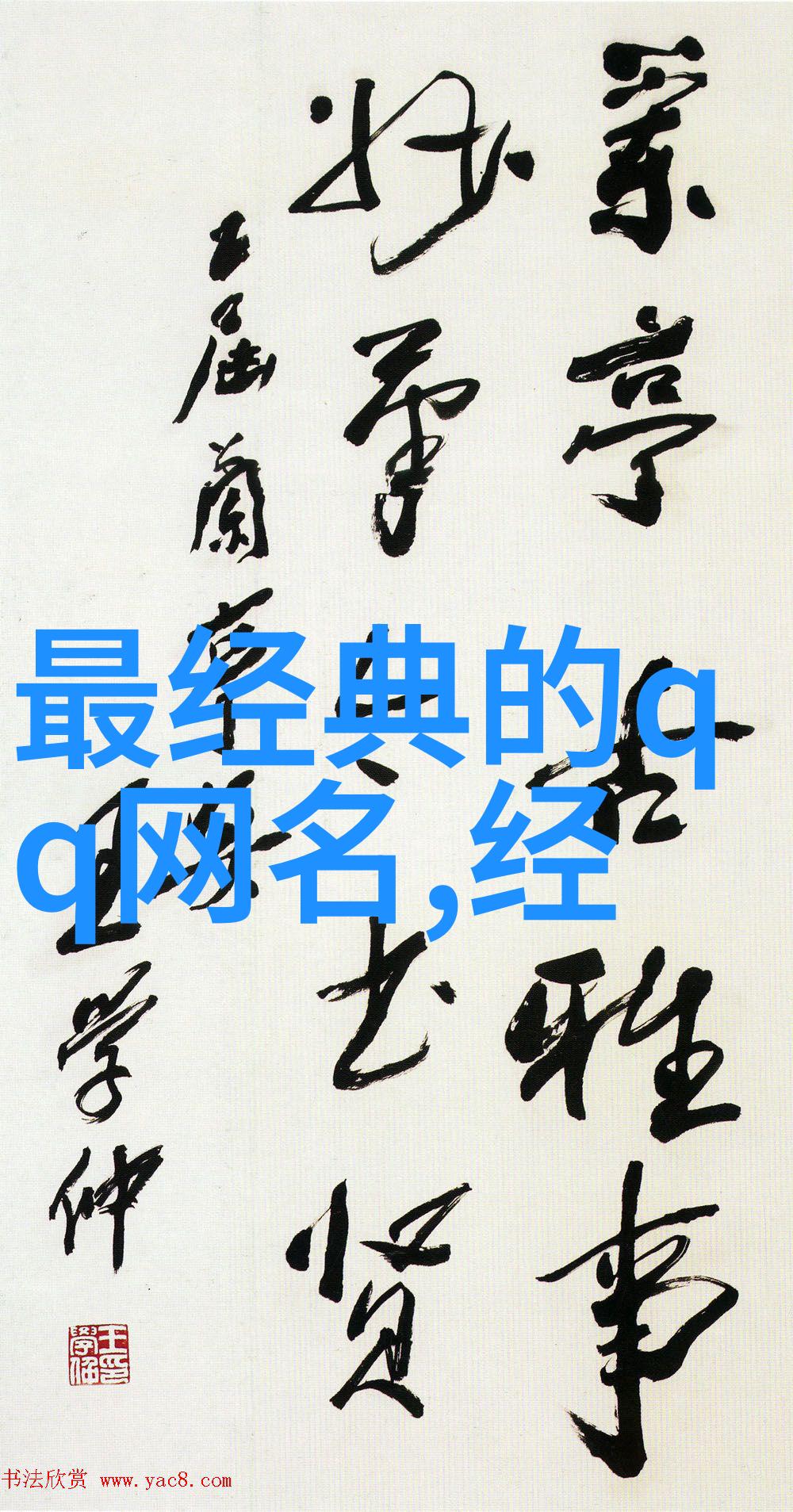 伤感孤独4个字游戏网名